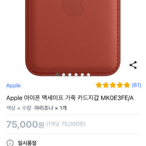 [새 제품] 애플 정품 맥세이프 레더 월렛 : 아리조나