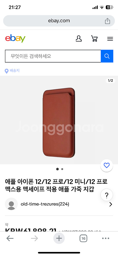 [새 제품] 애플 정품 맥세이프 레더 월렛 : 아리조나--1