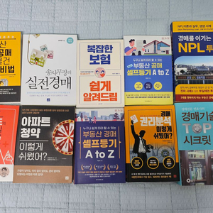 경매 권리분석 이렇게 쉬웠어? 8000원