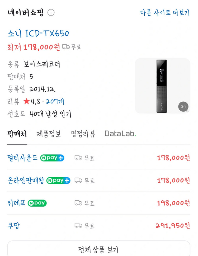 새상품급!! 유튜브 촬영용 마이크--4