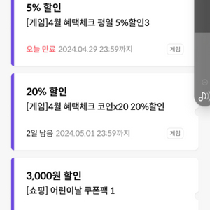 원스토어쿠폰 20%출석체크 판매합니다.