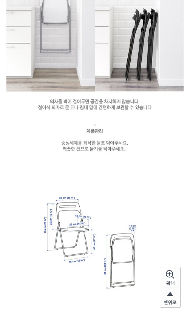 이케아 NISSE 접이식의자--1