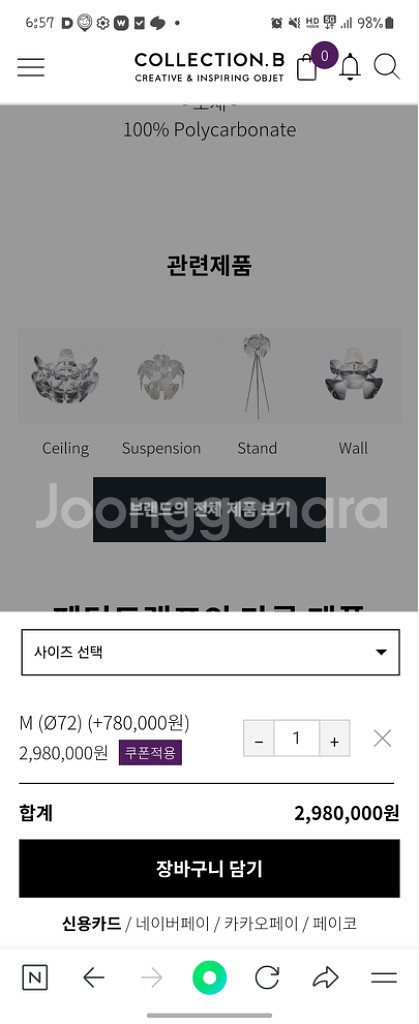 루체플랜호프18 72cm 중형 팬던트조명--5