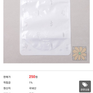 [새상품 가격내림] 진공지퍼비닐 지퍼백 비닐백