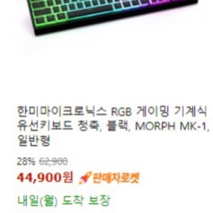 MORPH-MK1 키보드