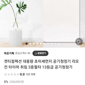 새상품 공기청정기팔아요