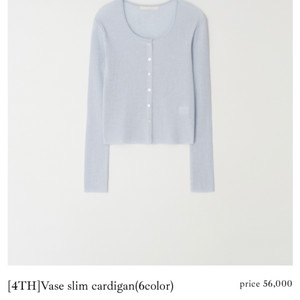 더위시 리즈 Vase slim cardigan 3R