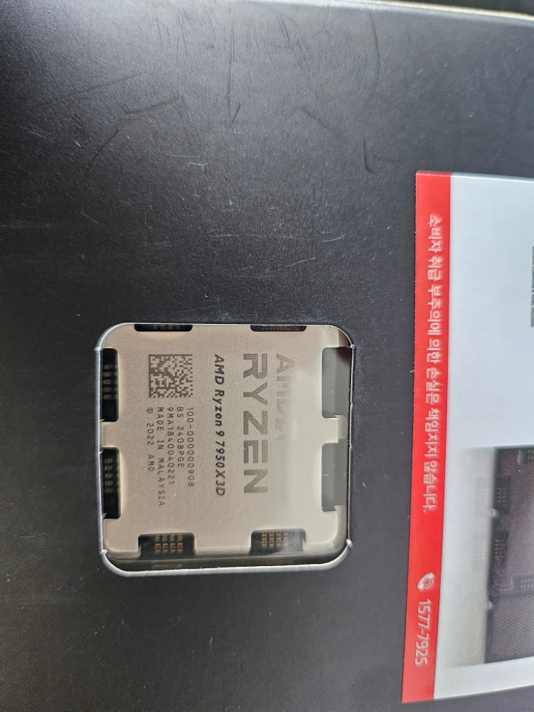 AMD 라이젠9 7950X3D 정품 미개봉
