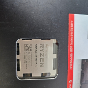 AMD 라이젠9 7950X3D 정품 미개봉