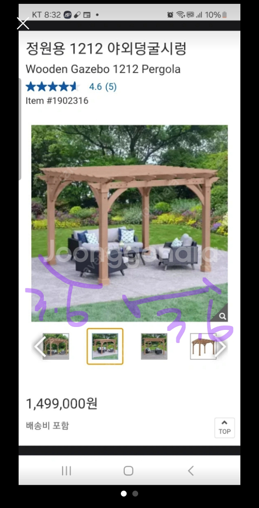 코스트코 가제보 미개봉--0