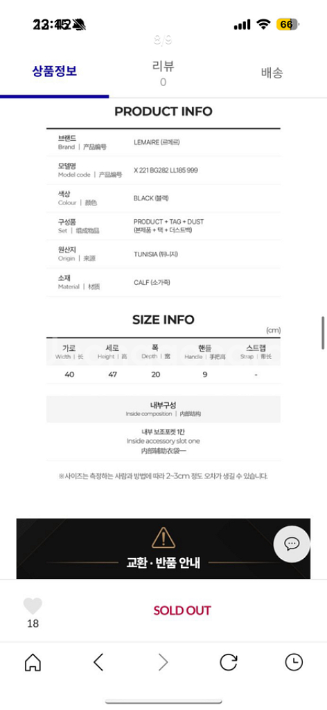 르메르 토트백(80중반에 구매)--7
