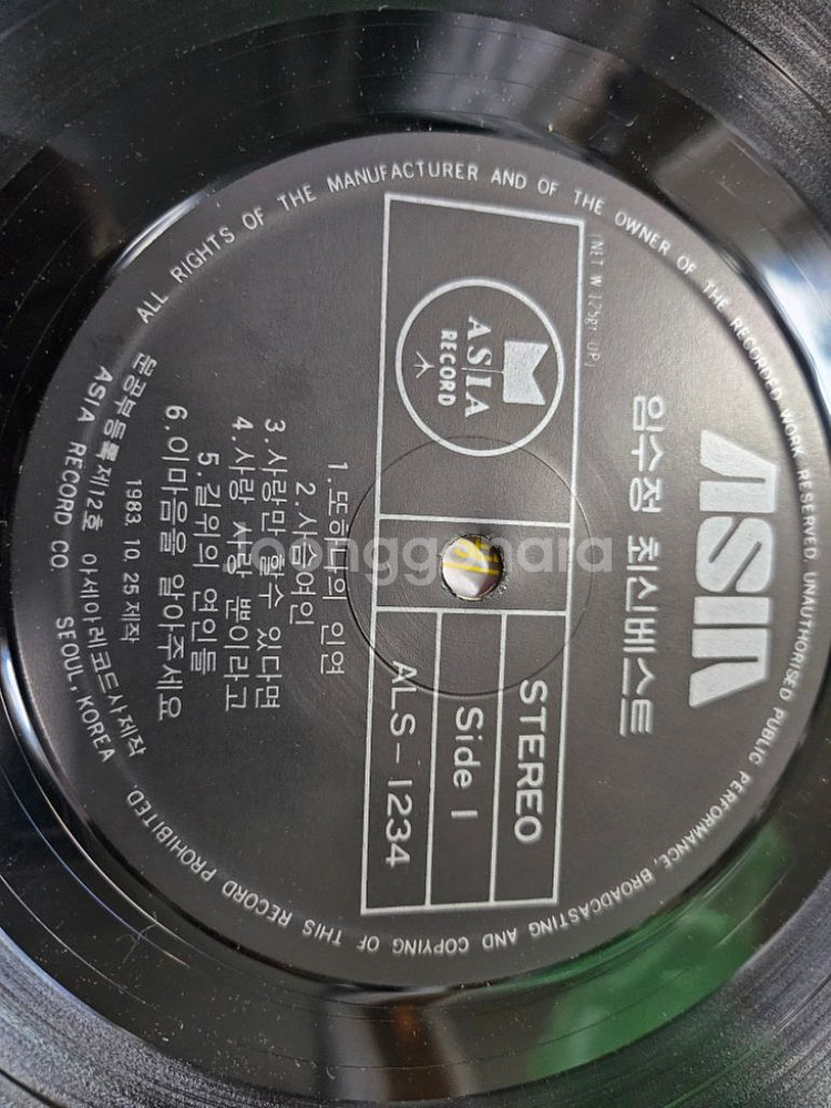 임수정lp판 - 또하나의 인연--5