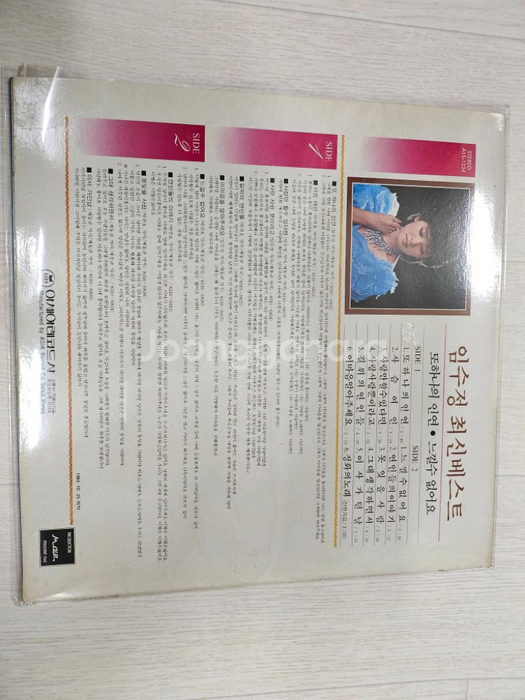 임수정lp판 - 또하나의 인연--1