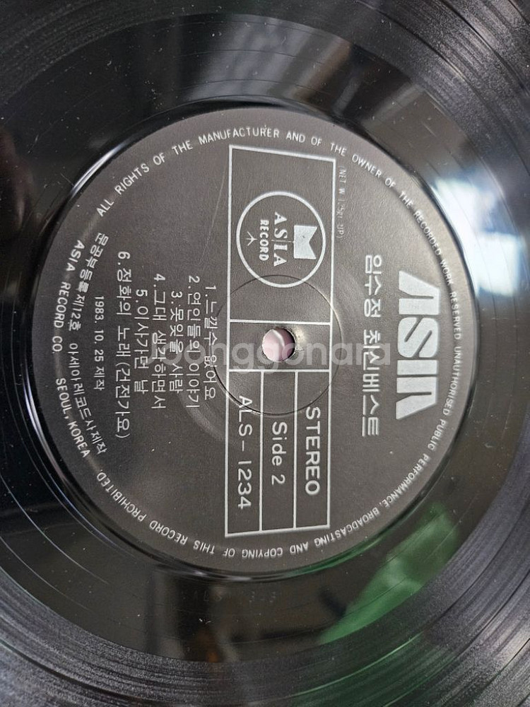 임수정lp판 - 또하나의 인연--8