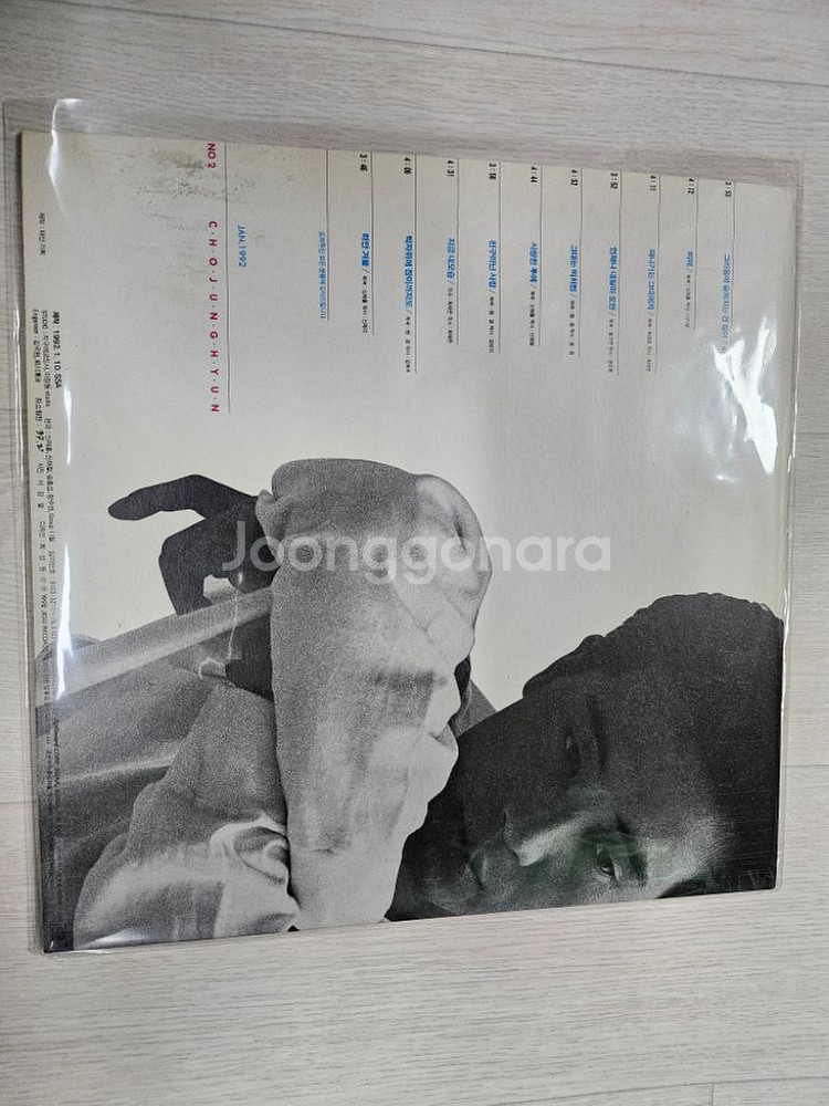 조정현2집lp판- 그리움에 슬퍼지는 건 싫어--1