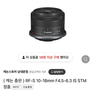 캐논 RF-S 10-18mm 렌즈+필터+정품후드