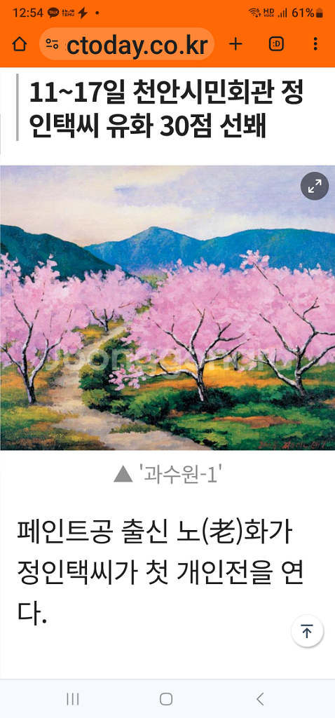 정인택작가 유화 그림 겨울날 6호--9