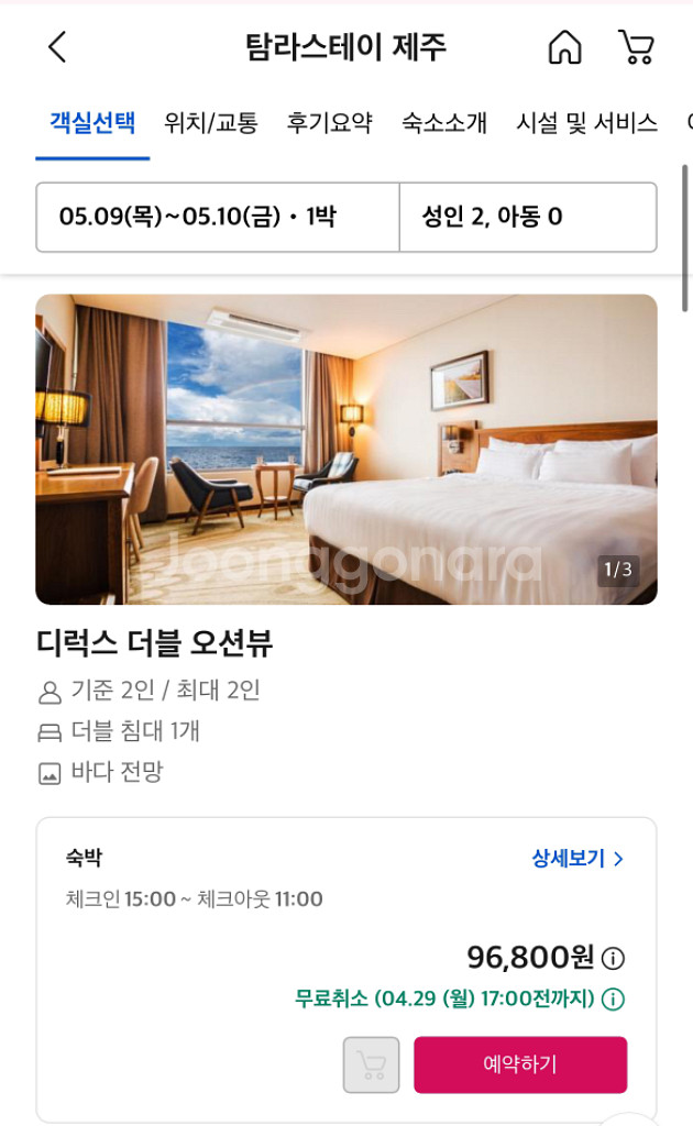 5월 제주 애월 탐라스테이 호텔 2인실오션뷰더블--1