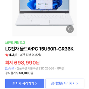 LG 울트라PC 노트북 2023년 신형 i3-1315U
