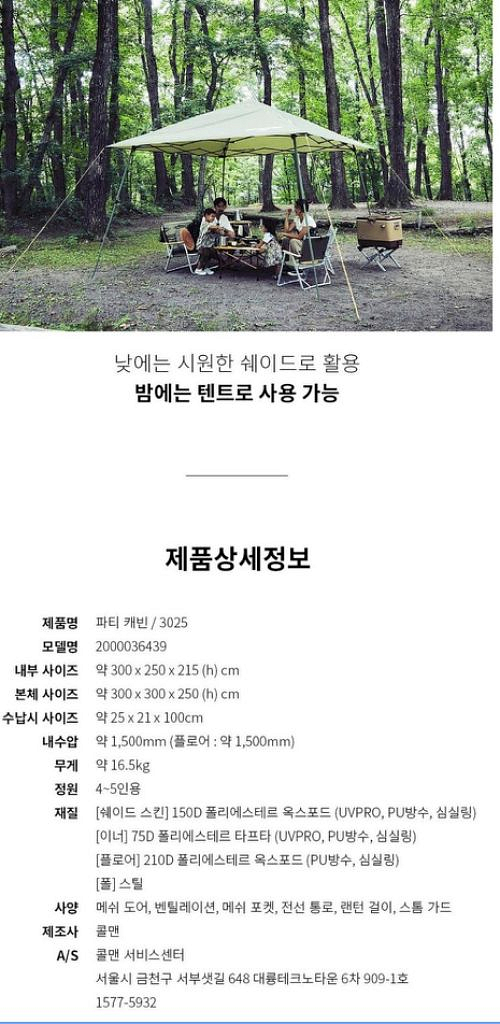 콜맨 캐빈 탠트 스타오프 방수포 무료--1