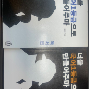 국일만 독서,노베이스 문학