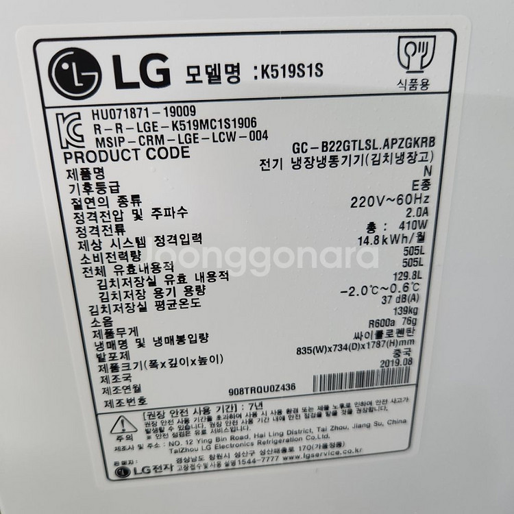 김치냉장고판매합니다--2
