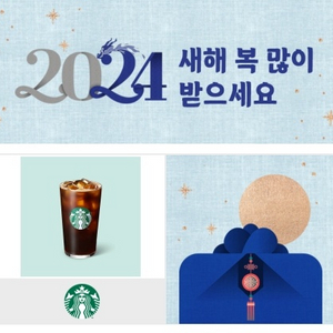 스타벅스 아메리카노 3300원 팔아요