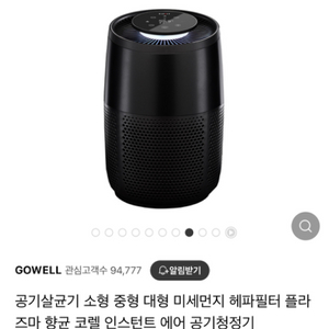 인스턴트 공기청정기