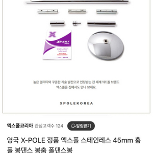 x-pole 폴 정품