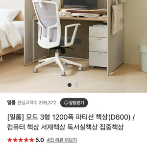 일룸 모드 파티션 책상 1200