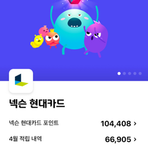 현대넥슨 포인트 6만원 90% 비율 팝니다