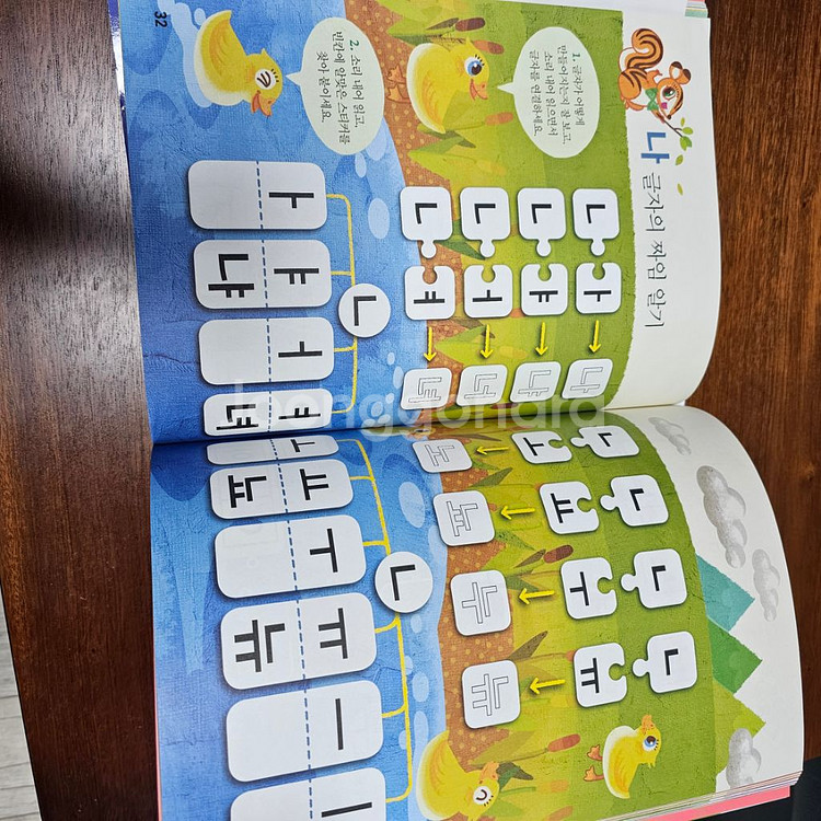 기적의한글학습 1~5권--2