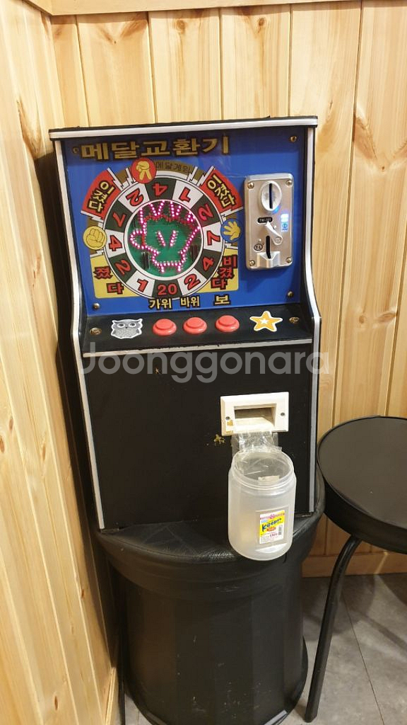 가위바위보게임기--0