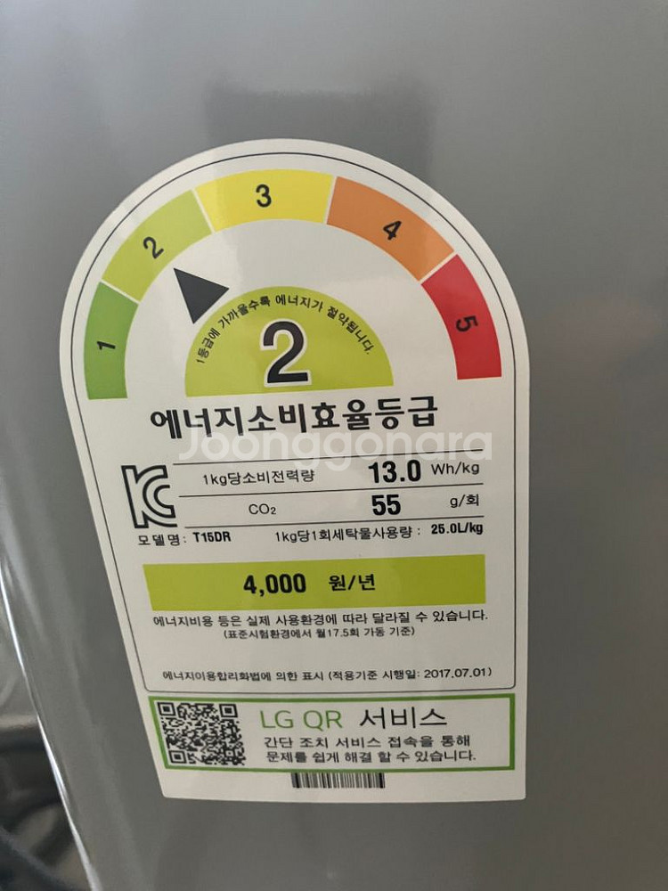 lg 세탁기 15kg--1