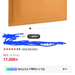 15인치 노트북 가방 파우치 재고 처리합니다