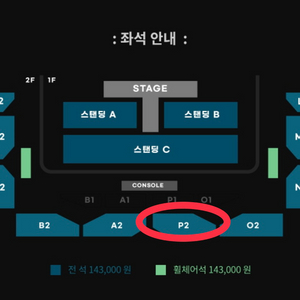 아이엠 I.M 몬스타엑스 콘서트 양도 판매