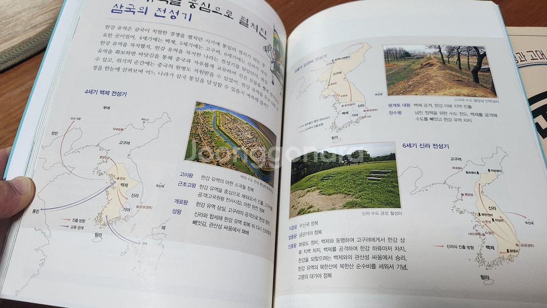 한눈에세계사,한국사열다--4