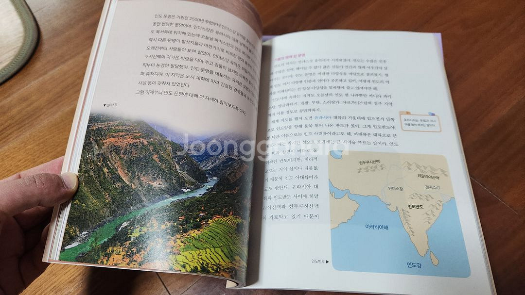한눈에세계사,한국사열다--3