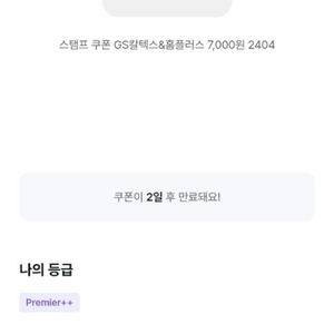 GS칼텍스&홈플러스 상품권 12000원 (4/30까지)