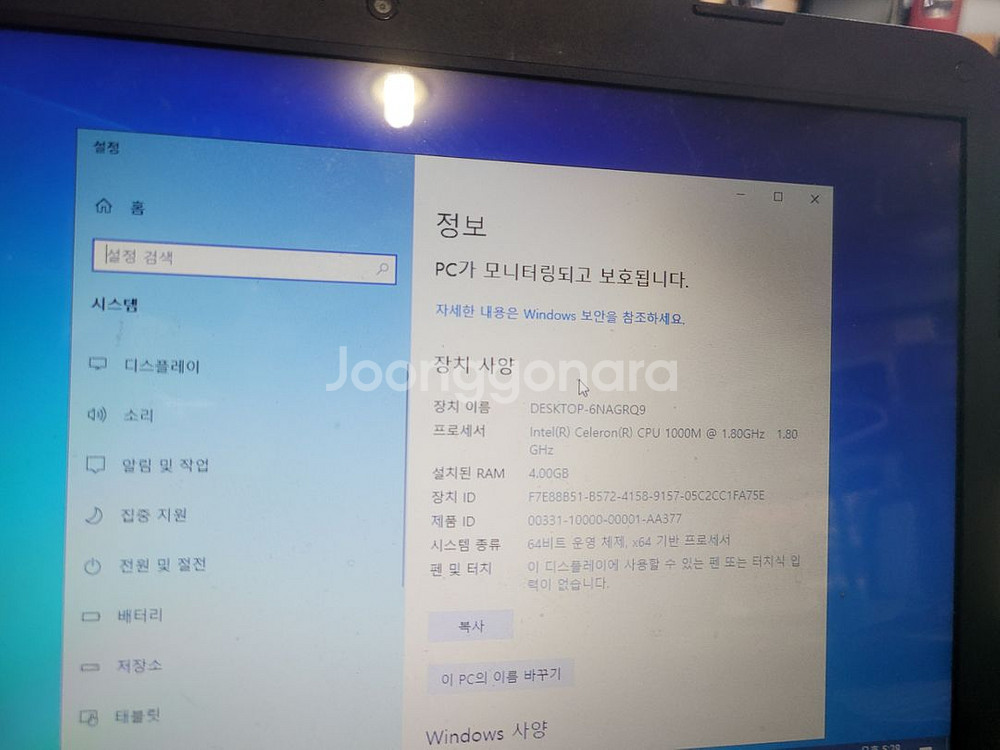도시바 사무용 노트북--1