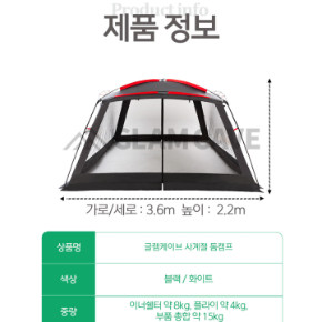 글램케이브 돔쉘터 사계절용 텐트
