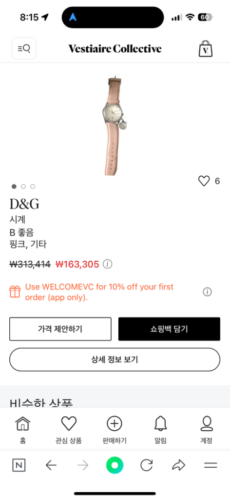 D&G 시계 가죽시계