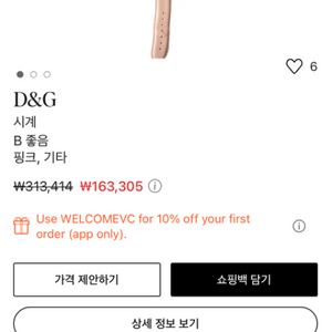 D&G 시계 가죽시계