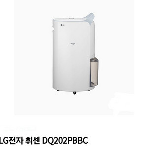 LG제습기20리터 미개봉새제품 연속배수호스 새제품 드립