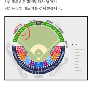 LG두산 5월4일 티켓교환