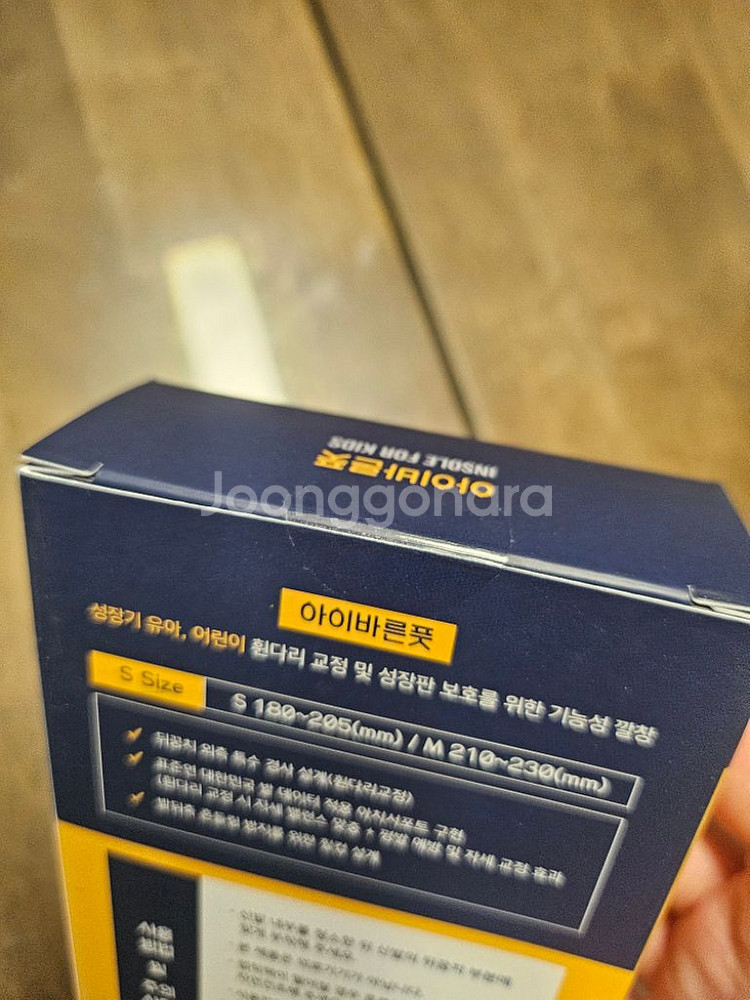 아이바른풋s 180~205--1