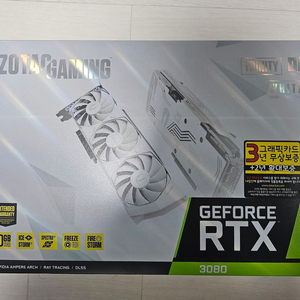 RTX3080 조텍 트리니티 화이트