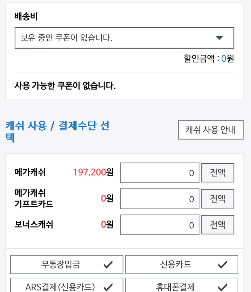 메가스터디 캐쉬 10만원 팝니다