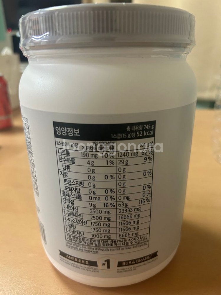 엑스텐드 BCAA 글레이셜 그레이프 50회분--1