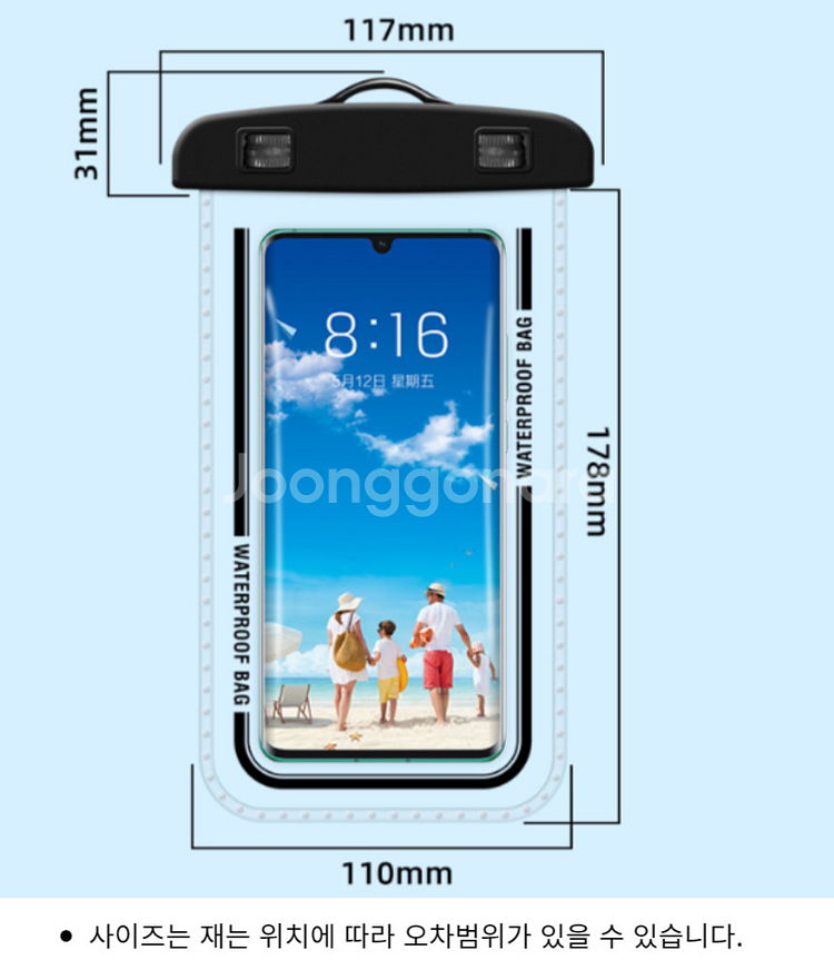 방수팩 방수케이스 핸드폰방수 휴대폰보호 스마트폰물놀이--5